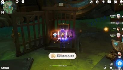 《原神》聚能式机芯元件宝箱地点介绍