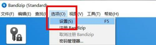 《Bandizip》关闭文件类型方法介绍