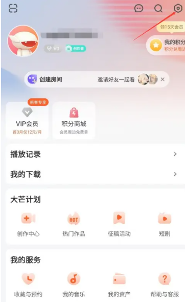 《芒果TV》百科关闭教程分享