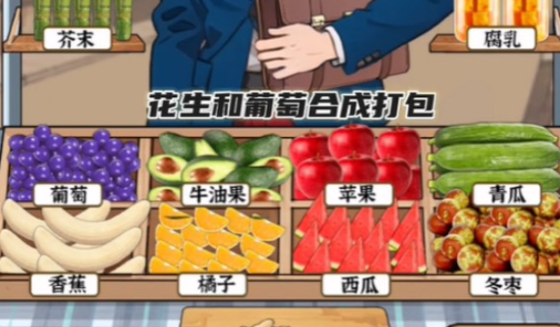 《爆梗找茬王》万能小摊通关技巧