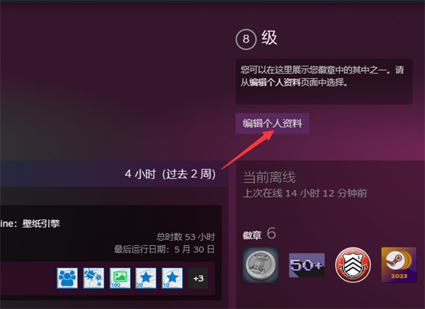 《steam》如何隐藏社区奖励