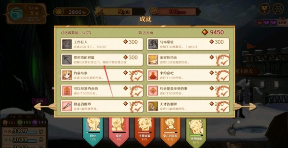 《火山的女儿》祭祀塔位置介绍