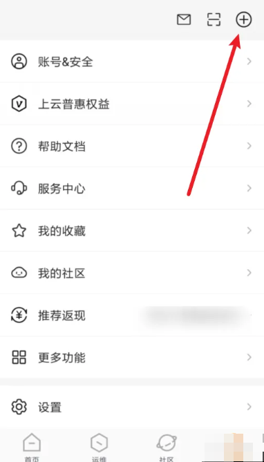 《阿里云盘》开启虚拟MFA教程分享