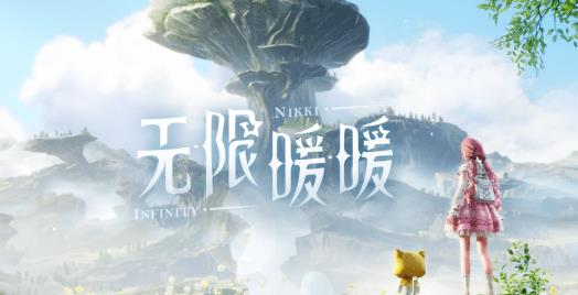 《无限暖暖》观察之旅活动中心怎么做