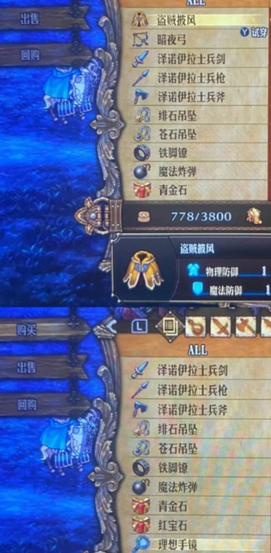 《圣兽之王》科尔尼亚黑市商人售卖物品介绍