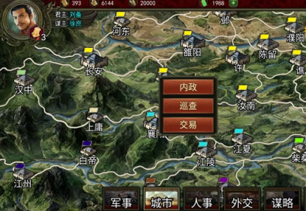 《群雄时代》城市功能介绍