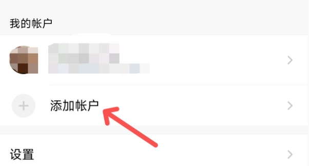 《qq邮箱》绑定163邮箱的方法介绍