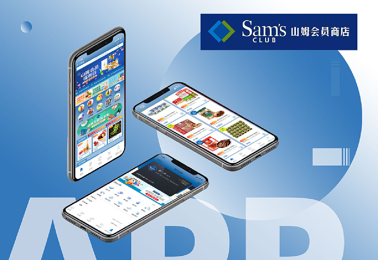 《山姆会员商店》申请退换货方法