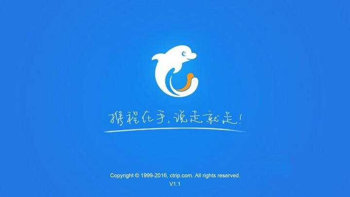 《携程旅行》如何领取优惠券  优惠劵领取方法一览