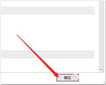 《OneNote》开启三笔擦除功能方法介绍