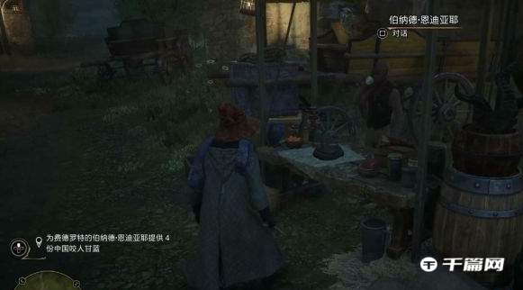 《霍格沃茨之遗》被绑架的甘蓝玩法攻略