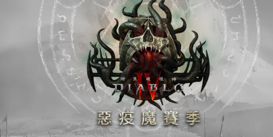《暗黑破坏神4》盲目洞穴位置坐标介绍