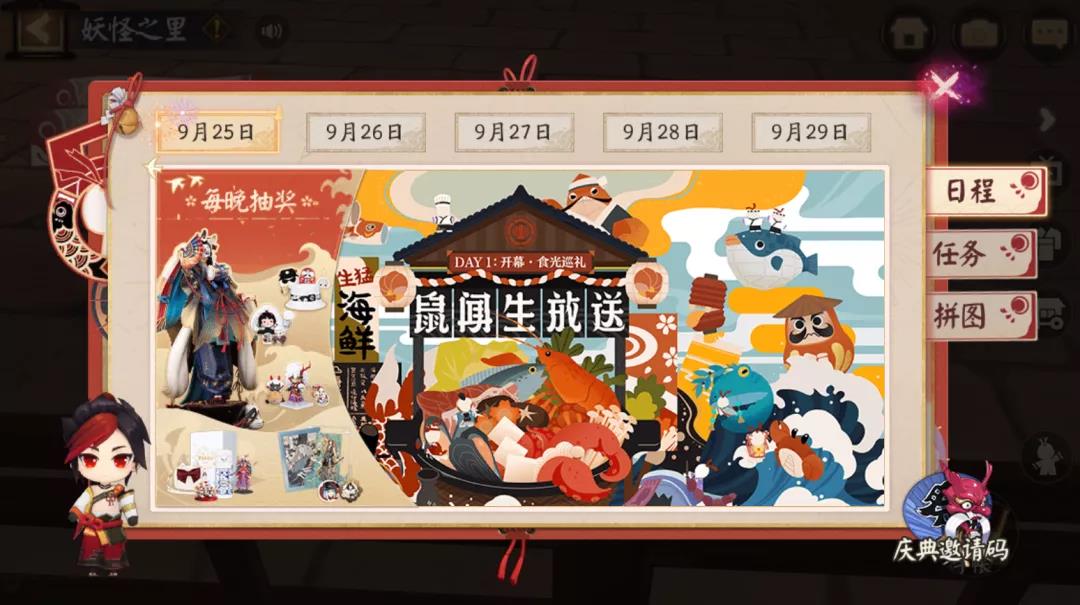 《阴阳师》生贺周活动怎么做？五周年庆活动攻略