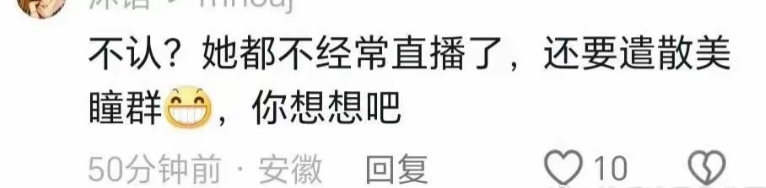 网传王思聪与黄一鸣私下和解：年付300万加房产，望主播减少直播频率
