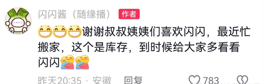 网传王思聪与黄一鸣私下和解：年付300万加房产，望主播减少直播频率