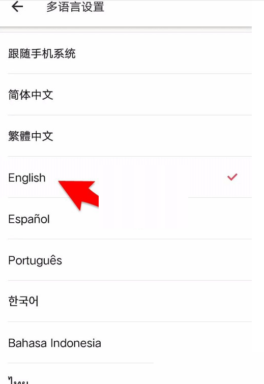 《美图秀秀》修改语言教程分享