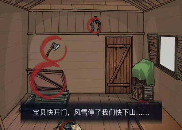 《隐秘的档案》疯狂的山脉怎么过