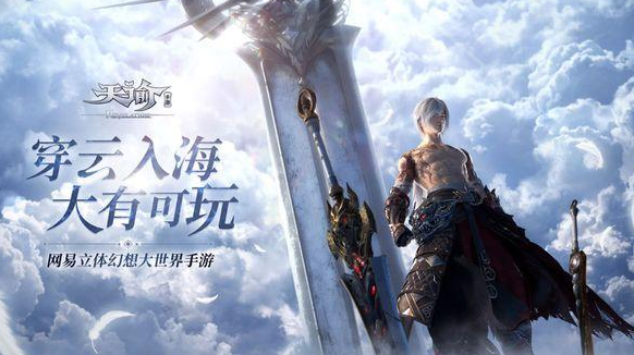 《天谕手游》翅膀最新获取方式