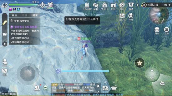 天谕手游冒险任务：水母之梦攻略