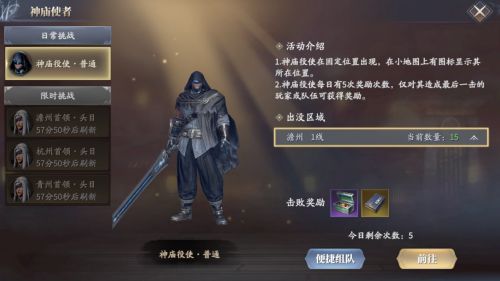 《庆余年》中谁是最强神庙使者（庆余年手游神庙使者怎么玩）