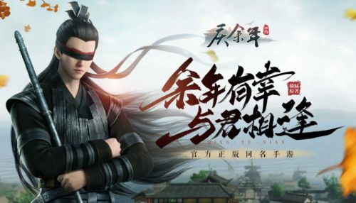 庆余年手游东山问战副本玩法攻略