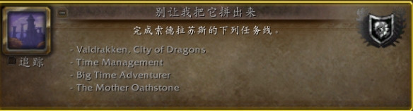 《魔兽世界》小号瓦德拉肯传送门开启详细操作方式