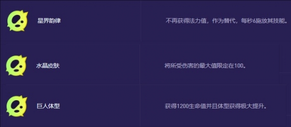 《金铲铲之战》s13俄洛伊异变搭配指南