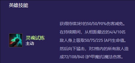 《金铲铲之战》s13俄洛伊异变搭配指南