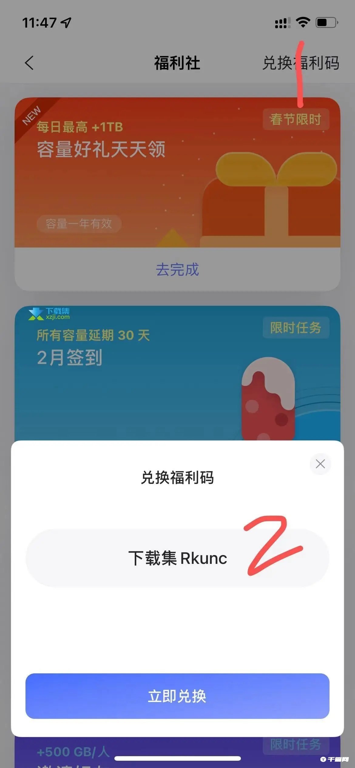 《阿里云盘》2022年12月21日福利兑换码