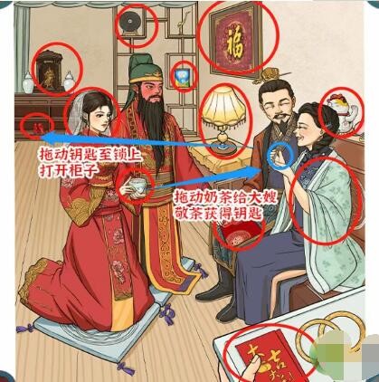 《进击的汉字》关公娶亲攻略分享