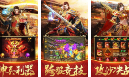 王者之路风云传奇