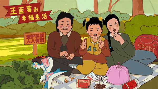 《王蓝莓的幸福生活》玩耍篇3-29通关攻略