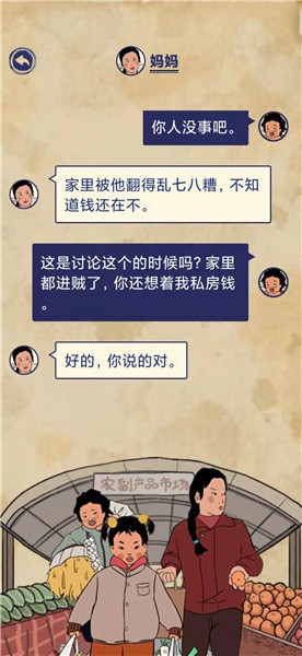 《王蓝莓的幸福生活》玩耍篇3-29通关攻略