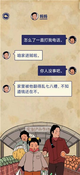 《王蓝莓的幸福生活》玩耍篇3-29通关攻略