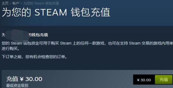 《steam》钱包轻松快速充值任意金额的方法