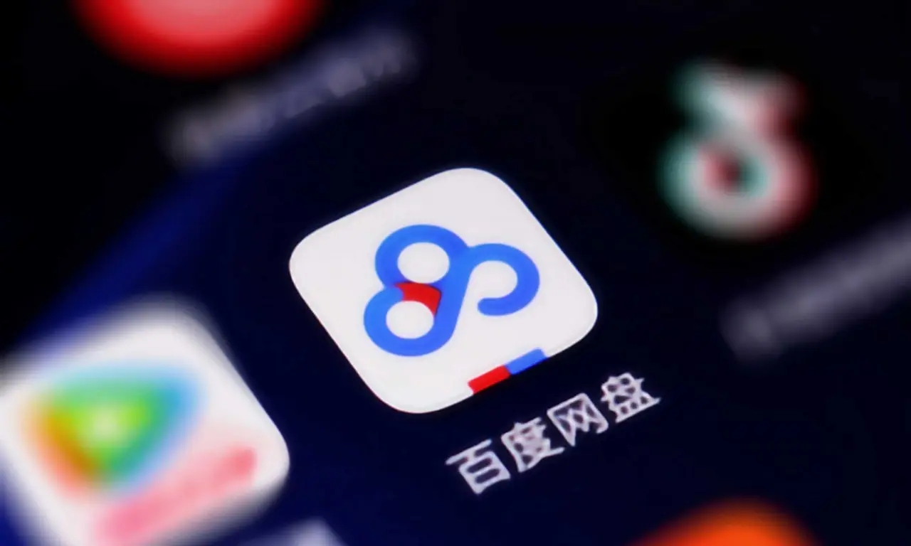 《百度网盘》2023年2月18日会员免费领取