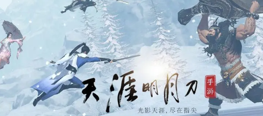 《天涯明月刀》6月4日每日一题最新答案介绍