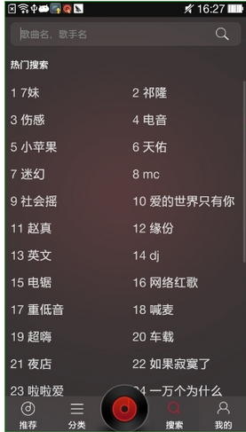 《DJ多多》如何使用？极速听音乐