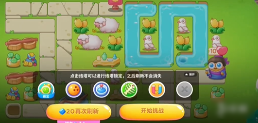 《保卫萝卜4》火锅不能停第19关怎么玩
