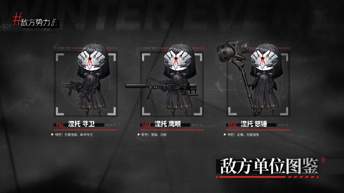 《少女前线》2022冬活真核面具获取方式