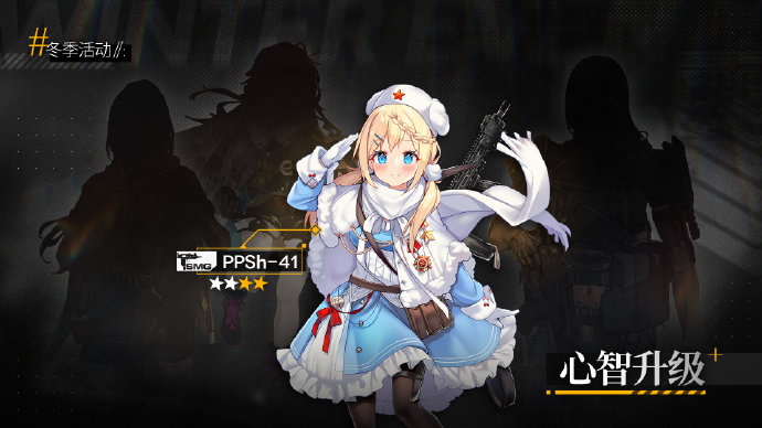 《少女前线》2022冬活真核面具获取方式