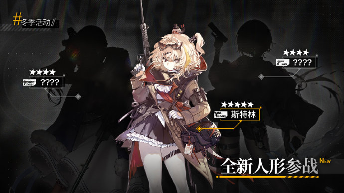 《少女前线》2022冬活真核面具获取方式
