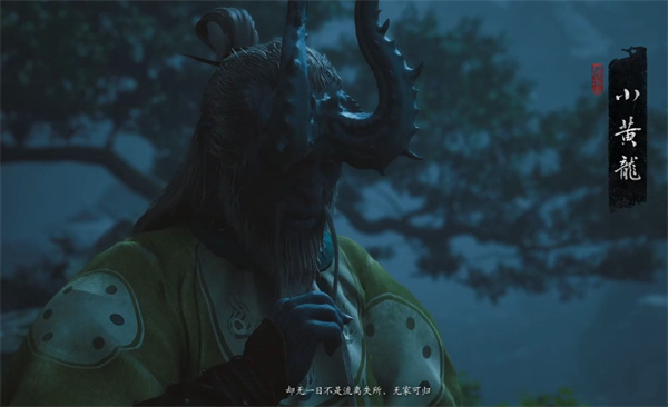 《黑神话：悟空》小黄龙怎么打
