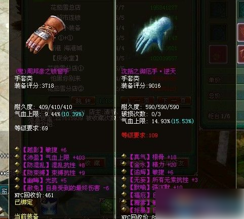 《倩女幽魂手游》装备颜色等级怎么划分