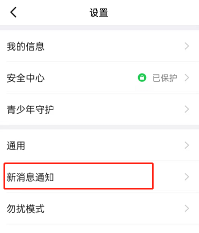 《钉钉》低功耗模式怎么设置