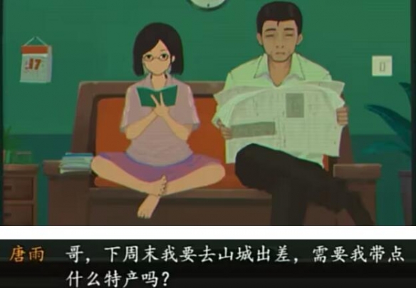 《三伏》游戏时间线有哪些