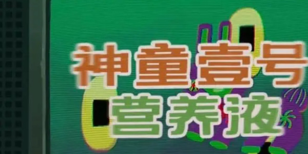 《三伏》第序章全流程图文解谜攻略