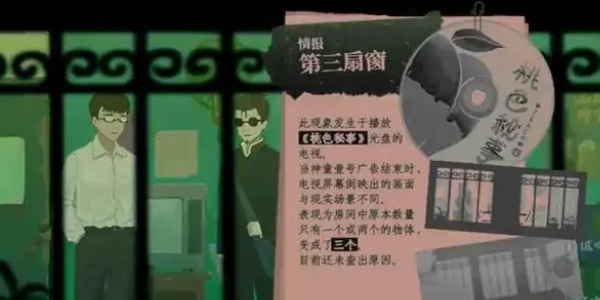 《三伏》第序章全流程图文解谜攻略
