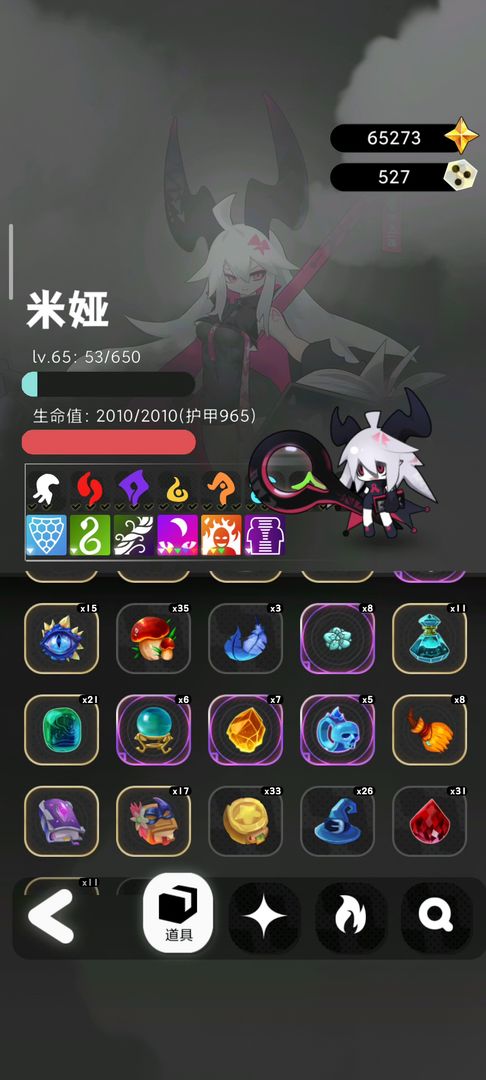 《是魔女哦》最佳组合效果具体有哪些
