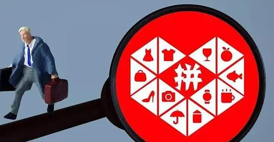 《拼多多》关闭红包助手方法介绍